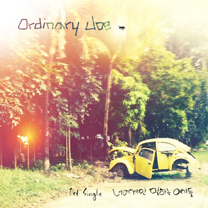 너에게만 말하는 얘기들