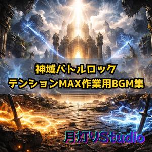 炎上するフロンティア