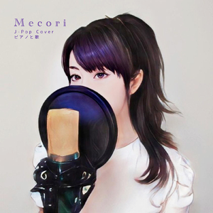 今宵の月のように (Cover)