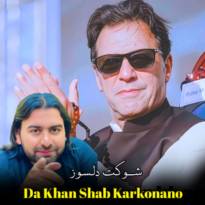 Kishni Akhtar Ki Na We