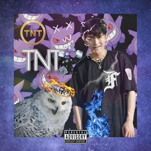 TNT！