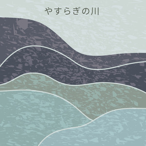 人生のメリーゴーランド (ピアノ)『ハウルの動く城』より