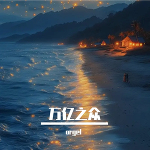 时间会让我们忘掉所有