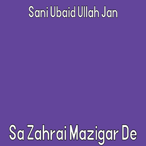 Ala Che La Janan Sra Wakm Dedanona