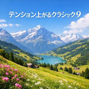 光そよぐ弦のハーモニー