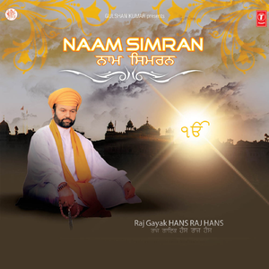Naam Simran