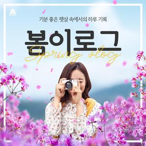 여행하기 좋은날