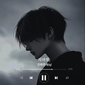 지하철,(The subway,)