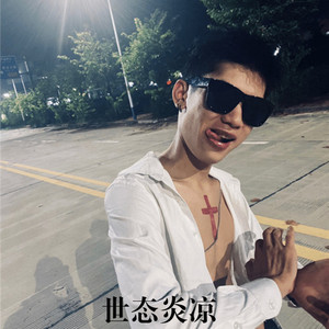 让泪化做相思雨(最火版)