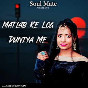 Matlab Ke Log Duniya Me