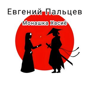 Попугай Пьеро