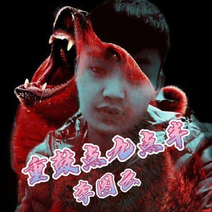 重鼓点九点半 (Live)