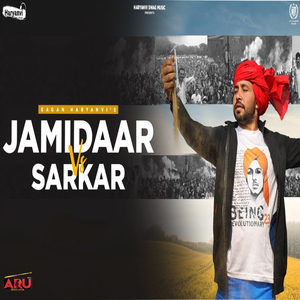 Jamidaar Vs Sarkar