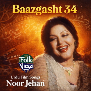 Jhoom Jhoom Matwalay (2010 Remastered)