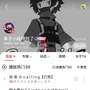 中原めいこ-生日快乐宝贝幸子（zl remix）