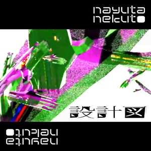 設計図 (feat. 初音ミク)