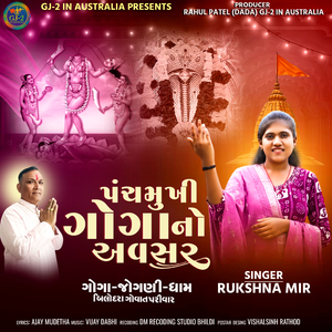 Panchmukhi Gogano Avasar