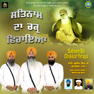 Satnam Da Chakkar Firaya