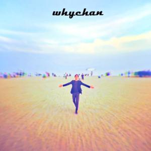 힘을 내요 (A-Duck Remix)