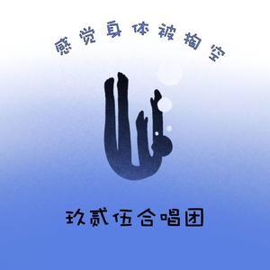 感觉身体被掏空