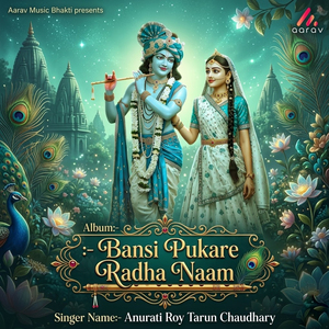 Bansi Pukare Radha Naam