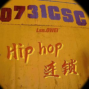 Hip Hop连锁