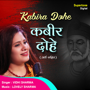 Kabir Dohe (Female Version)