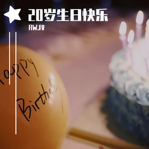 时光旅行2020（in time remix）