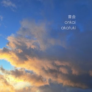 Kumolizola 曇り空