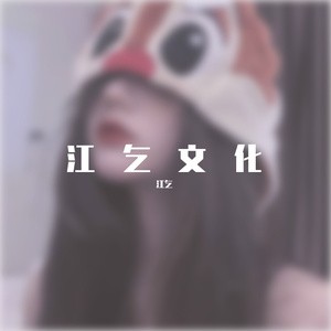 我不适合谈恋爱