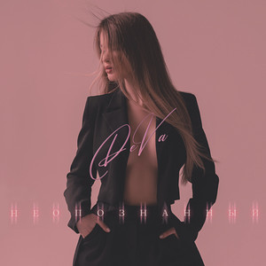 Неопознанный