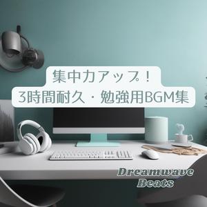 静かな夜の勉強BGM