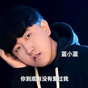 你到底有没有爱过我(DJ李想伴奏)