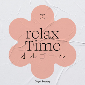 忘れられたBig Wave (I Love BGM Lab Music Box Cover)