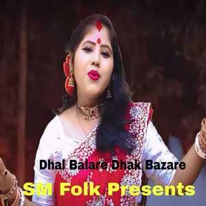 Dhal Balare Dhak Bazare