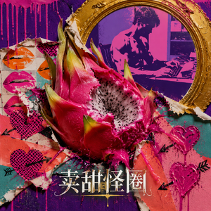 上帝是脚