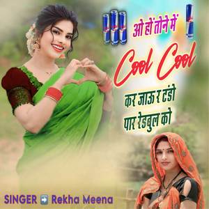 ओ हो तोने में cool cool कर जाऊ री टंडो पार रेडबुल को