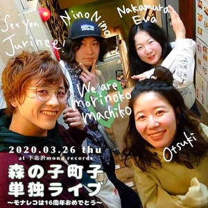 humid(Live at 下北沢mona records)