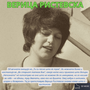 Zdravo Zbogum Draga Marija (1982)