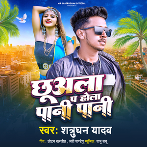 Chuala Pa Hola Pani Pani