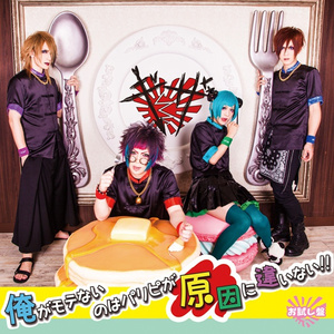 お・や・す・み