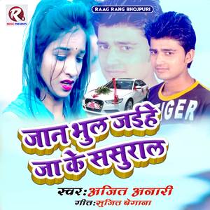 Jaan Bhul Jaihe Jake Sasural (Maithili Gana)