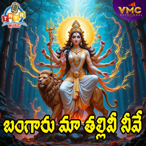 Bangaru Tallivi Neeve