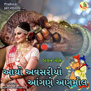 Ayo Avshariyo Aganiye Anmol