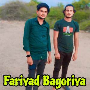 Fariyad Bagoriya