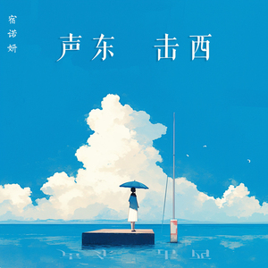 想把我唱给你听