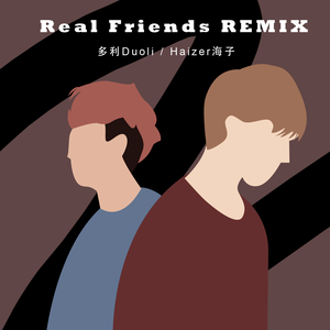 Camila Cabello-Real Friends (Remix)（多利Duoli / Haizer海子 remix）