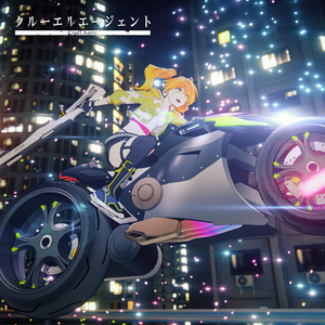 クルーエルエージェント