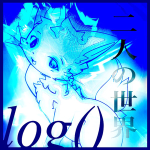 Futari no Sekai
