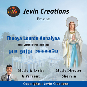 Arulea Oliyea (feat. Shervin)